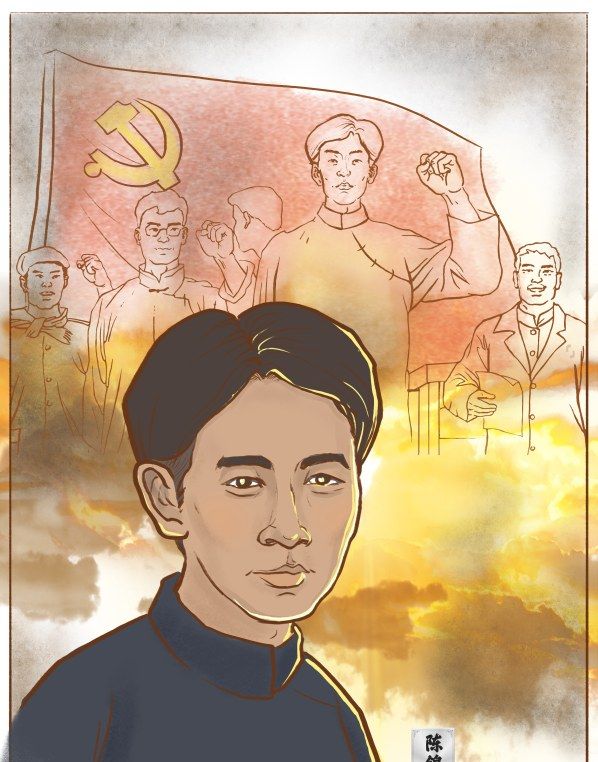 展除奸斗争。1927年10月25日被捕入狱，1931年4月中旬牺牲于上海法捕房西牢。陈锦章，陕西省宁
