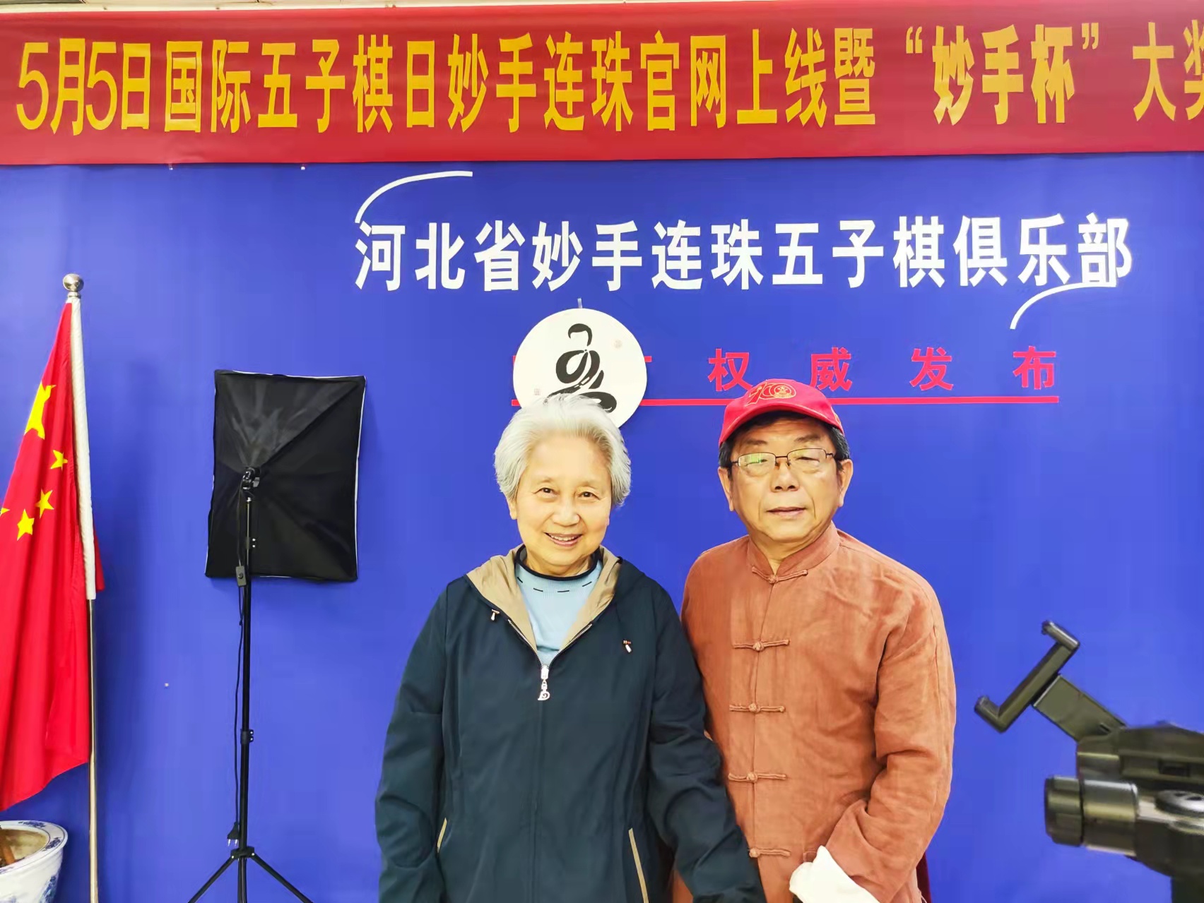 棋小乾坤大艺高岁月长五子棋大奖赛启帷