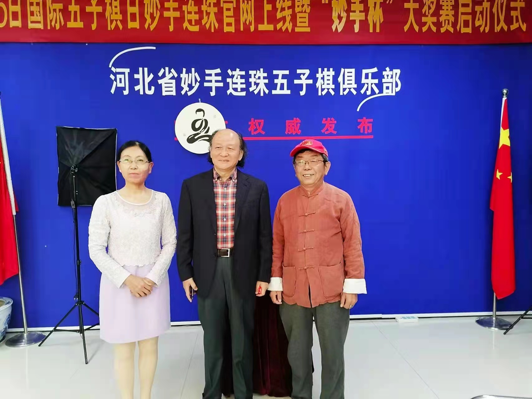 棋小乾坤大艺高岁月长五子棋大奖赛启帷