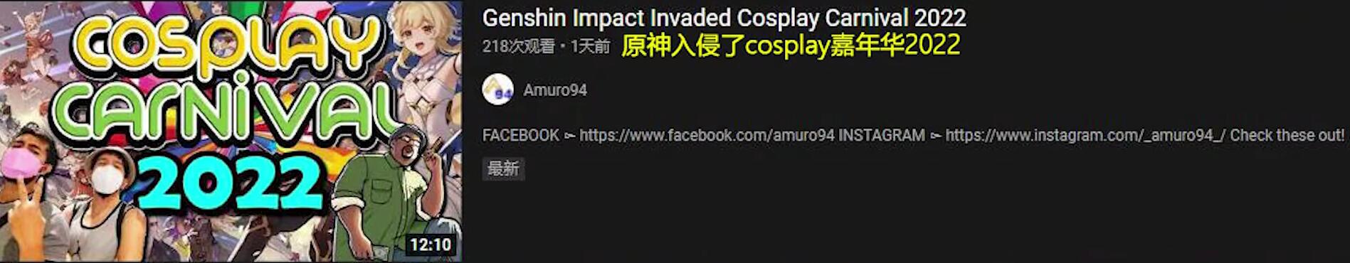 原神在東南亞有多火?占領(lǐng)菲律賓漫展,進(jìn)入印度前三大學(xué)課堂