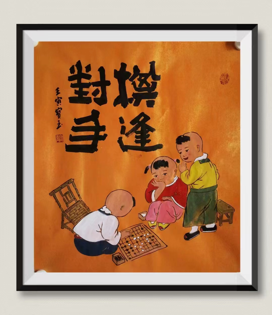 棋小乾坤大艺高岁月长五子棋大奖赛启帷