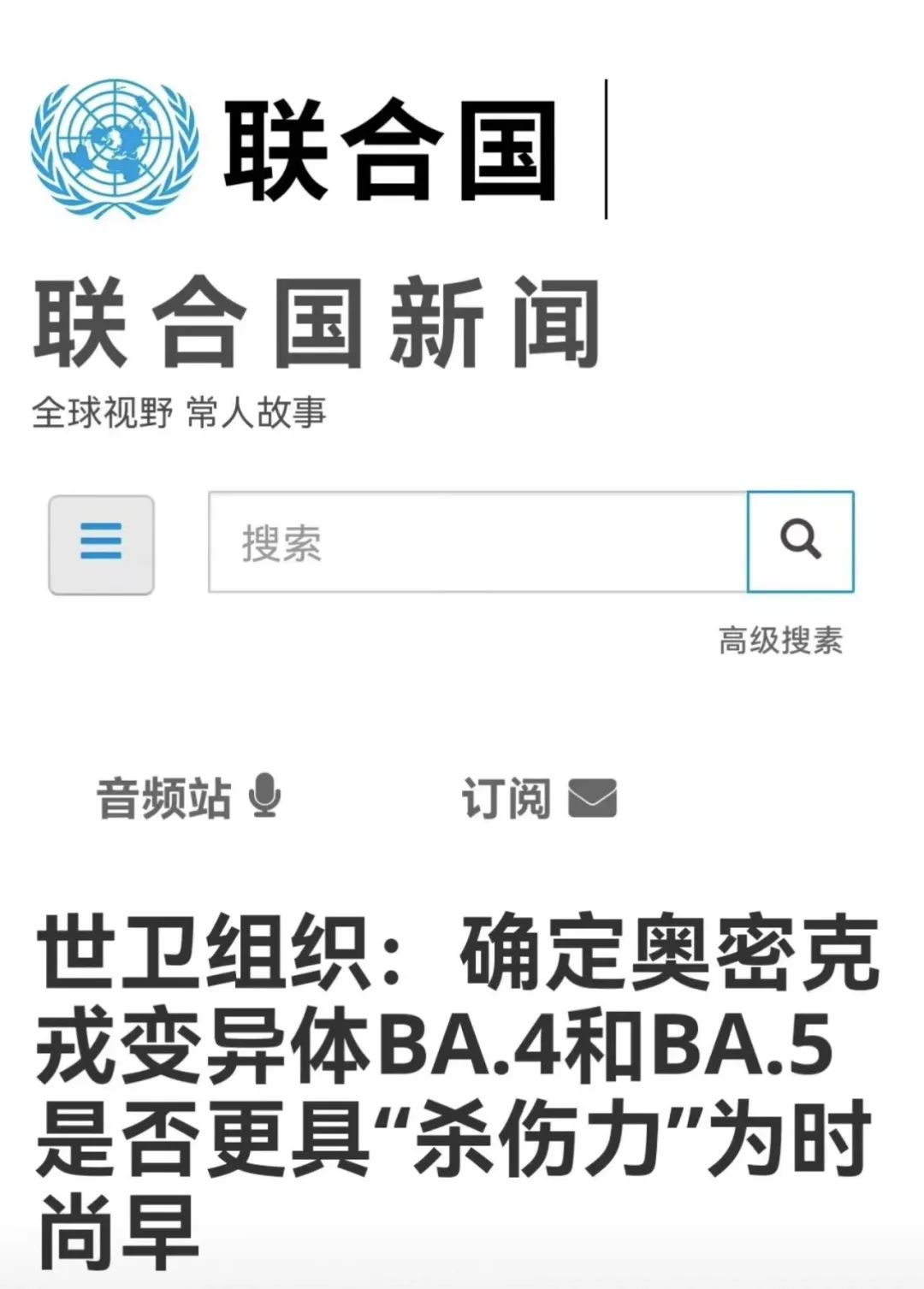 奥密克戎又变异了,BA.5传播速度增大25%…这些是今天你不愿意看也不愿相信的新闻休闲区蓝鸢梦想 - Www.slyday.coM 奥密克戎又变异了,BA.5传播速度增大25%…这些是今天你不愿意看也不愿相信的新闻休闲区蓝鸢梦想 - Www.slyday.coM