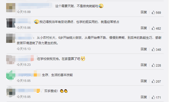 最新要求!9月起,中小学生都要学煮饭!休闲区蓝鸢梦想 - Www.slyday.coM 最新要求!9月起,中小学生都要学煮饭!休闲区蓝鸢梦想 - Www.slyday.coM