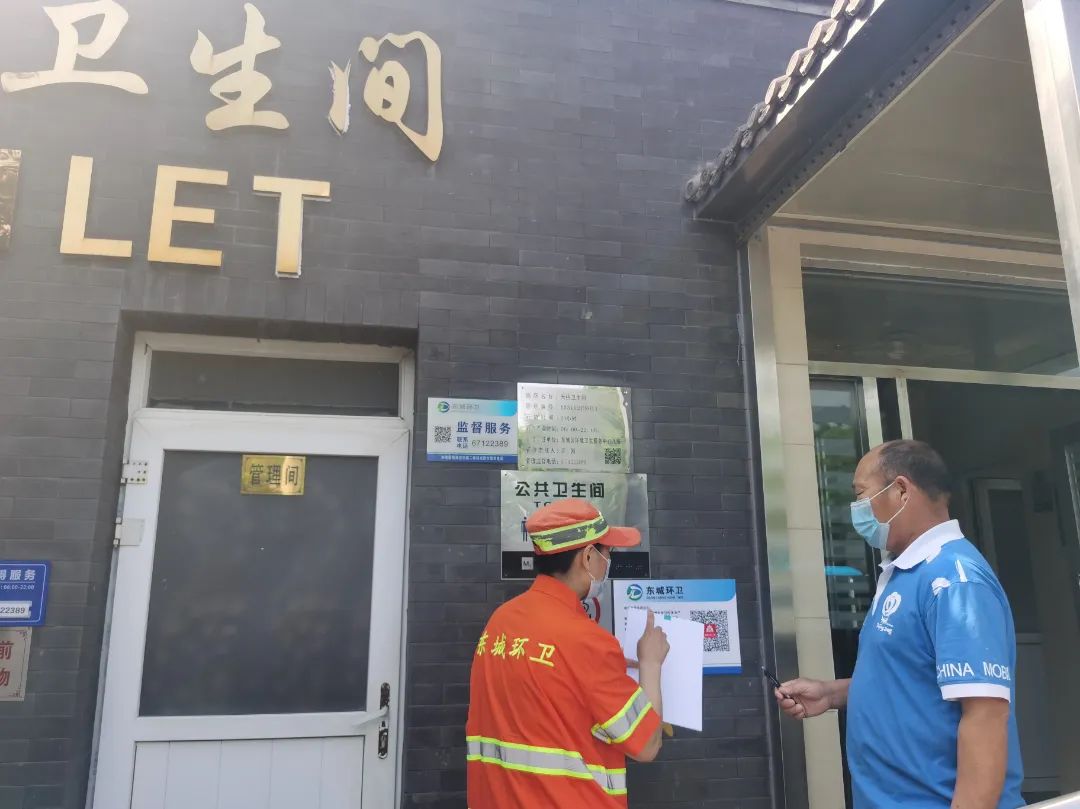 “如厕请您先扫一下二维码”,东城113座公厕开始试点休闲区蓝鸢梦想 - Www.slyday.coM “如厕请您先扫一下二维码”,东城113座公厕开始试点休闲区蓝鸢梦想 - Www.slyday.coM