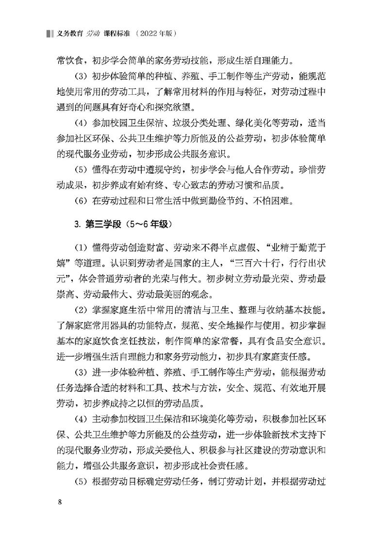 热搜第一!教育部要求9月起中小学生要学煮饭……休闲区蓝鸢梦想 - Www.slyday.coM 热搜第一!教育部要求9月起中小学生要学煮饭……休闲区蓝鸢梦想 - Www.slyday.coM