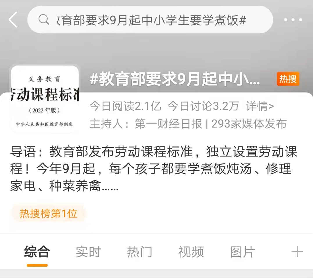 最新要求!9月起,中小学生都要学煮饭!休闲区蓝鸢梦想 - Www.slyday.coM 最新要求!9月起,中小学生都要学煮饭!休闲区蓝鸢梦想 - Www.slyday.coM