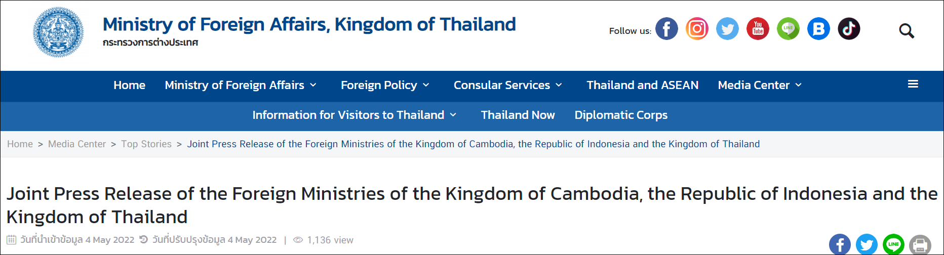 泰国外交部网站截图