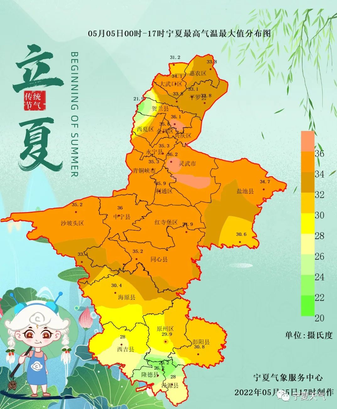 接下来天气要逆转|宁夏|最高气温|吴忠市_新浪新闻