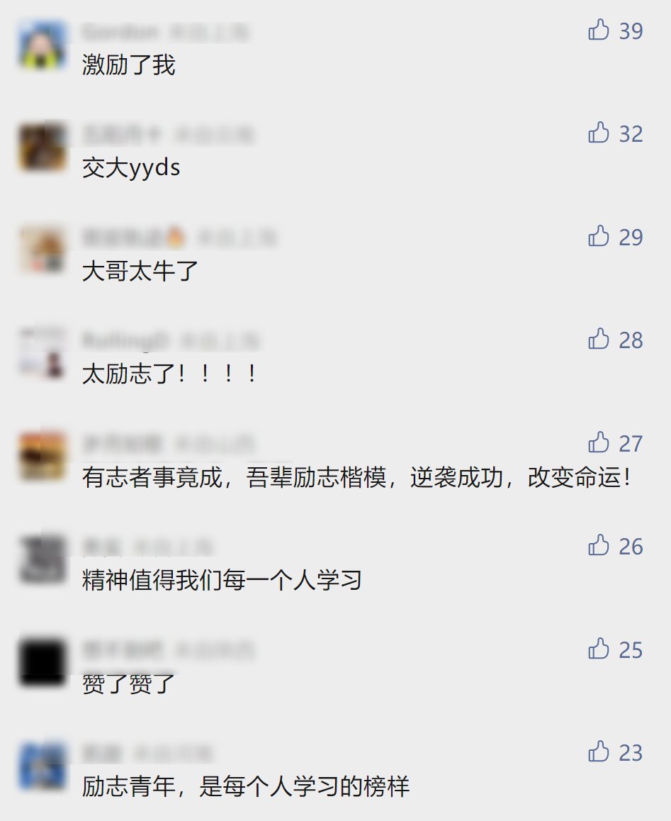 安保员考上上海交大研究生!逆袭秘诀是......休闲区蓝鸢梦想 - Www.slyday.coM 安保员考上上海交大研究生!逆袭秘诀是......休闲区蓝鸢梦想 - Www.slyday.coM