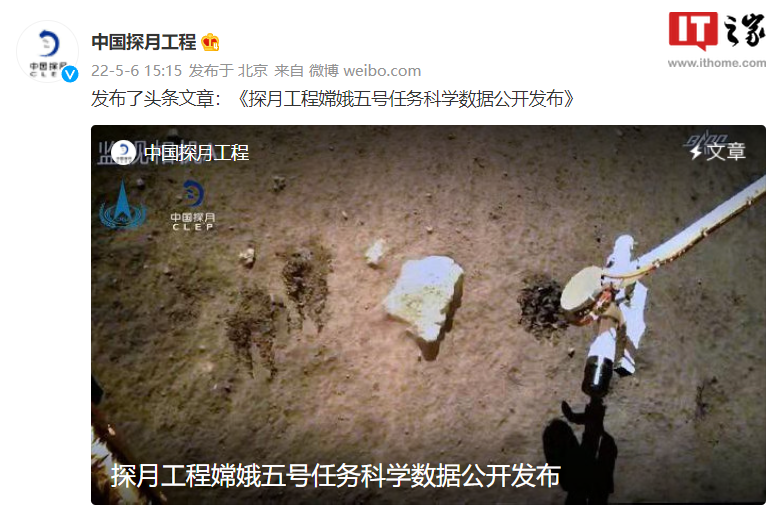 中国探月工程:即日起公开发布嫦娥五号任务科学数据休闲区蓝鸢梦想 - Www.slyday.coM 中国探月工程:即日起公开发布嫦娥五号任务科学数据休闲区蓝鸢梦想 - Www.slyday.coM