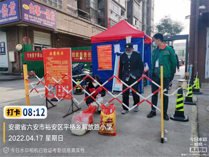 用平凡的力量,守护城市健康——六安自然资源人抗疫纪实休闲区蓝鸢梦想 - Www.slyday.coM 用平凡的力量,守护城市健康——六安自然资源人抗疫纪实休闲区蓝鸢梦想 - Www.slyday.coM