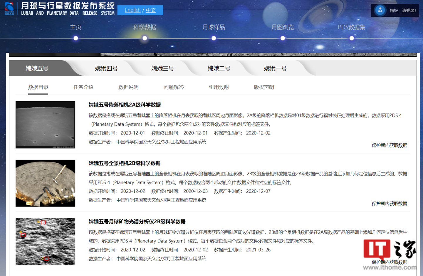 中国探月工程:即日起公开发布嫦娥五号任务科学数据休闲区蓝鸢梦想 - Www.slyday.coM 中国探月工程:即日起公开发布嫦娥五号任务科学数据休闲区蓝鸢梦想 - Www.slyday.coM