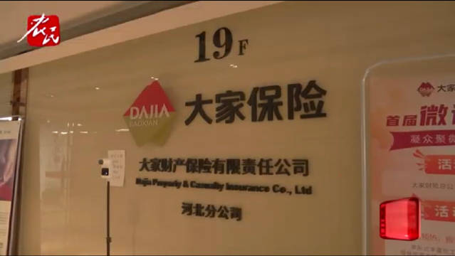 大家保险被曝4个月修丢客户多台车