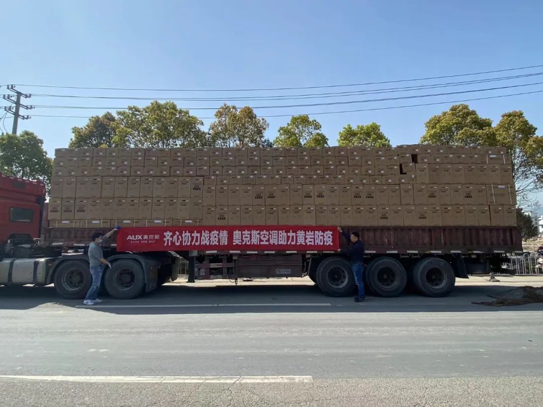 疫情大考彰显企业担当，奥克斯四季新风空调助力抗疫防线-家电圈官网