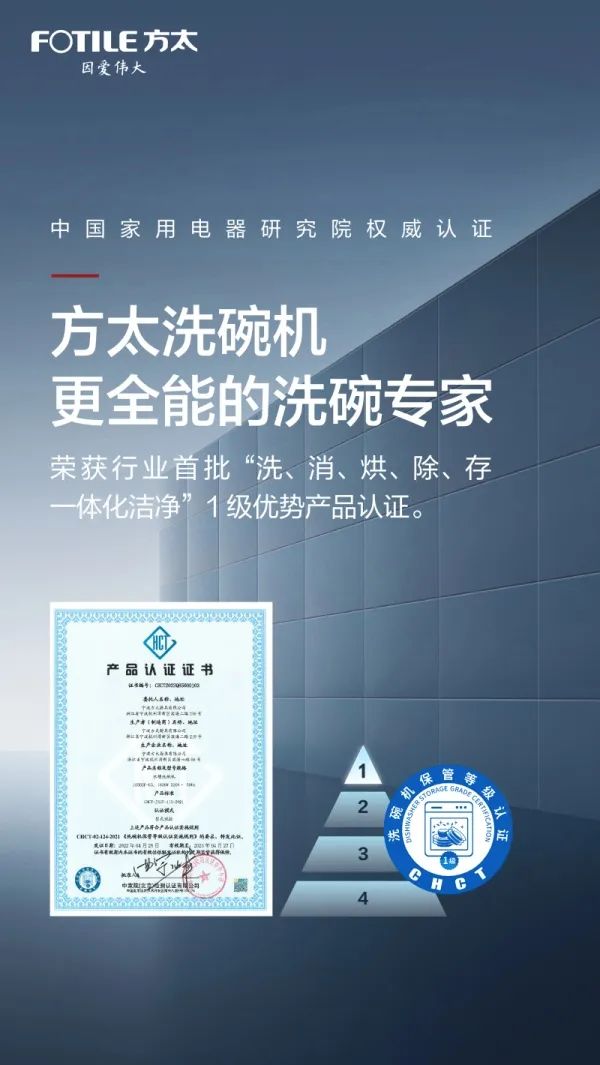 是第一批更是唯一品牌，方太“全能”洗碗机为用户释放新价值-家电圈官网