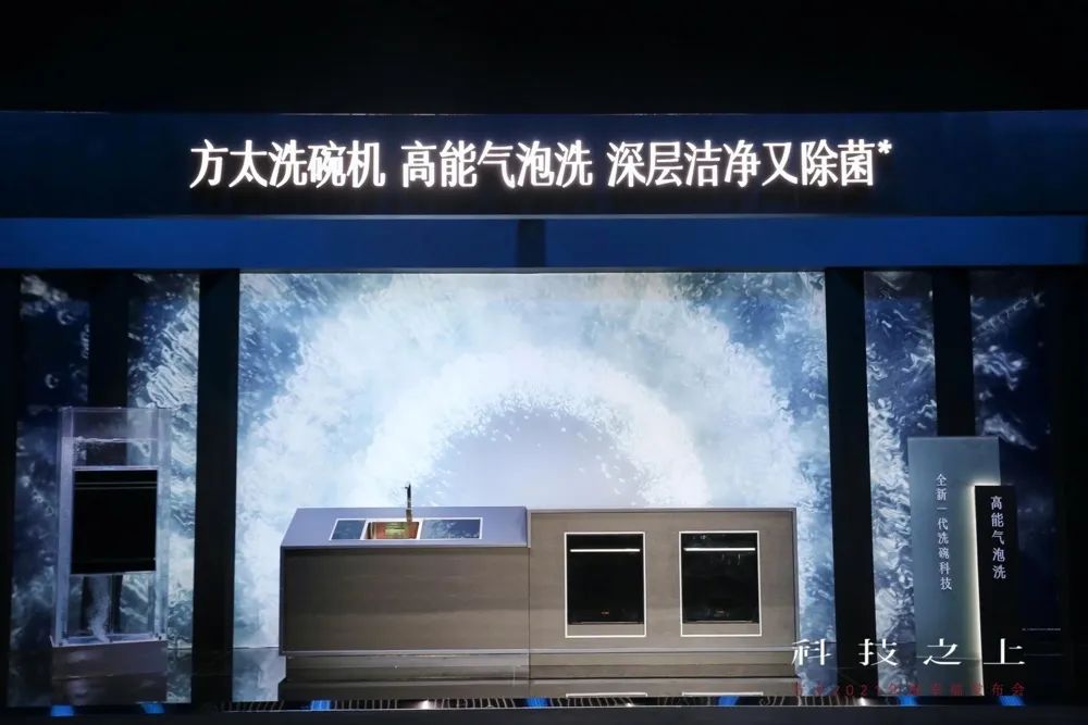 是第一批更是唯一品牌，方太“全能”洗碗机为用户释放新价值-家电圈官网