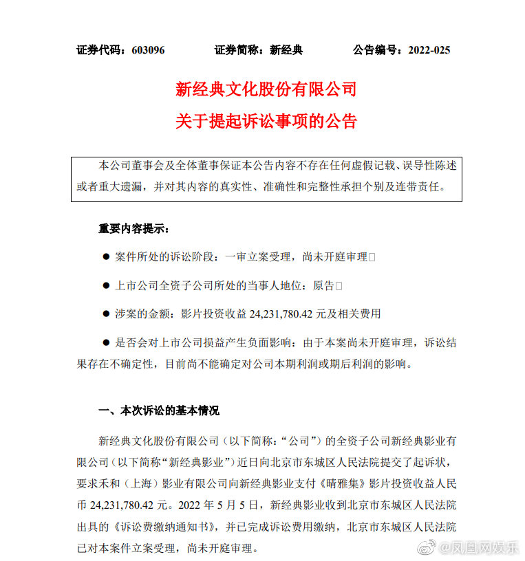 《晴雅集》陷入票房争议，出品方追讨2400万收益，郭敬明恐被牵连郭敬明晴雅集影业