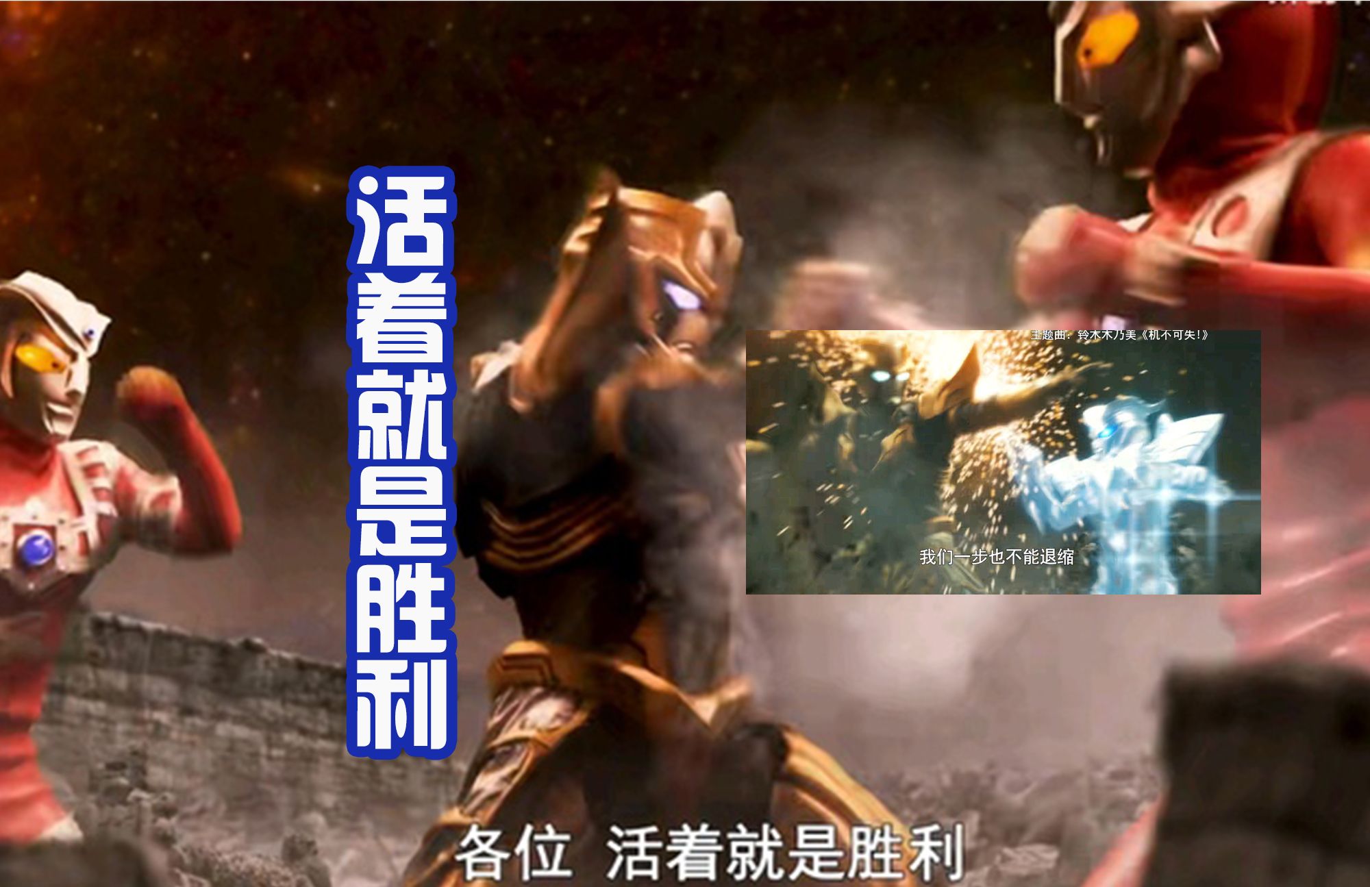 《银河格斗3》第四话的剧情,早出现在预告中了,令迦将会败北?