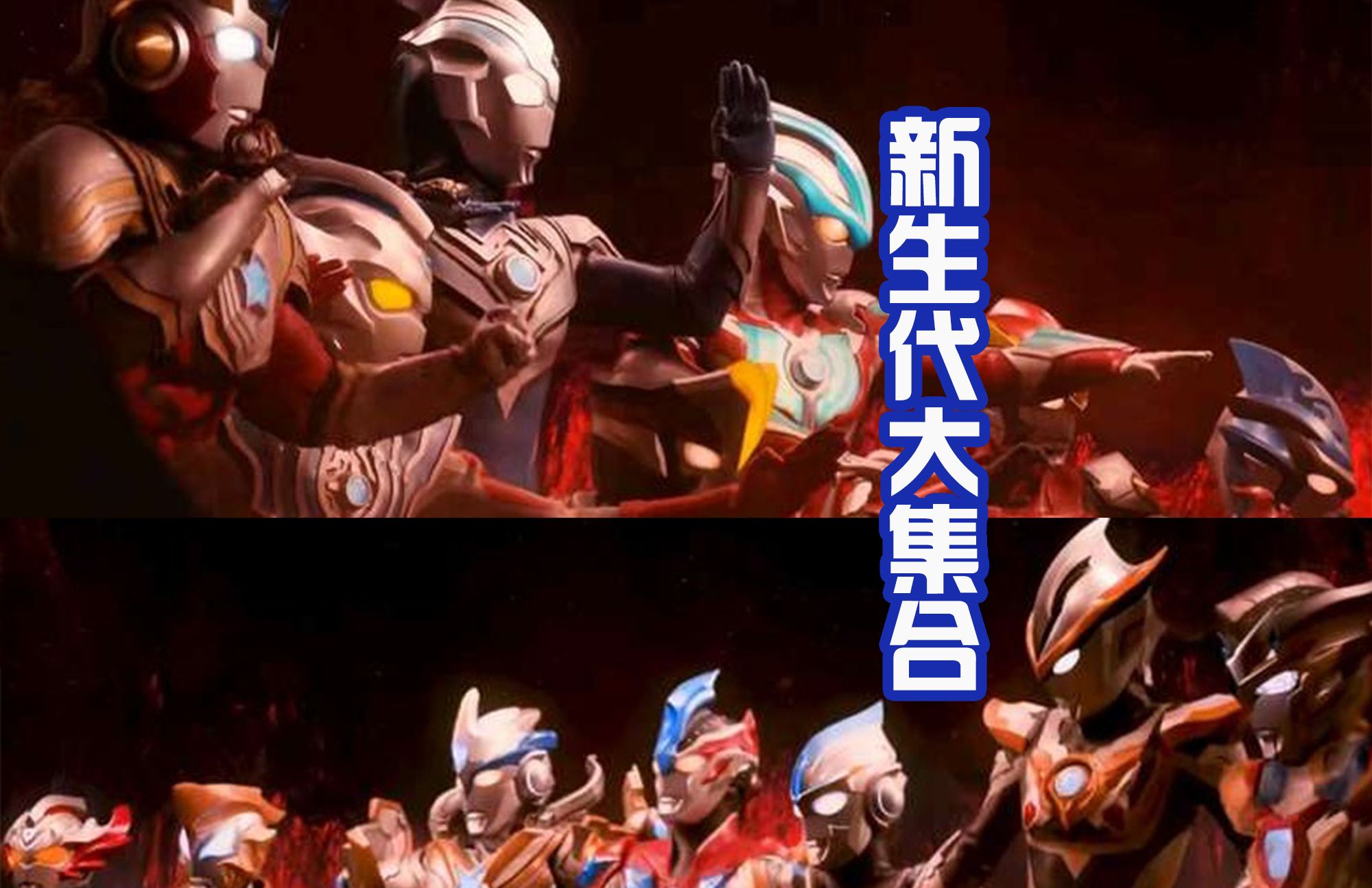 《银河格斗3》第四话的剧情，早出现在预告中了，令迦将会败北？