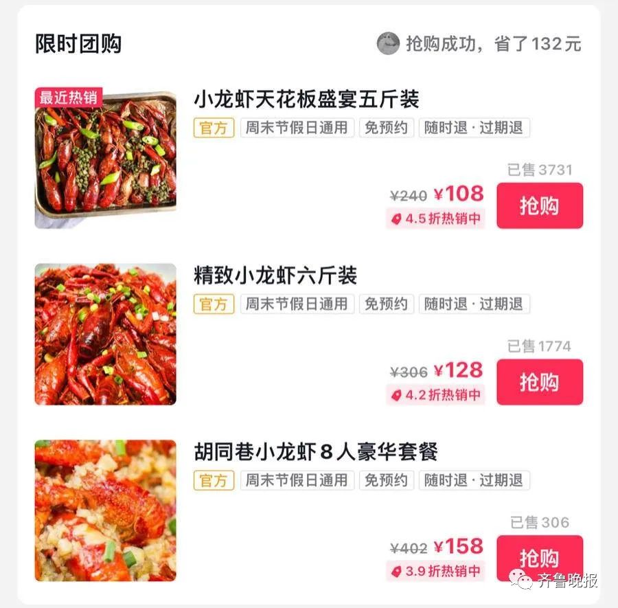 热搜第一!医生建议吃小龙虾不要超过1斤,网友吵起来了...休闲区蓝鸢梦想 - Www.slyday.coM 热搜第一!医生建议吃小龙虾不要超过1斤,网友吵起来了...休闲区蓝鸢梦想 - Www.slyday.coM