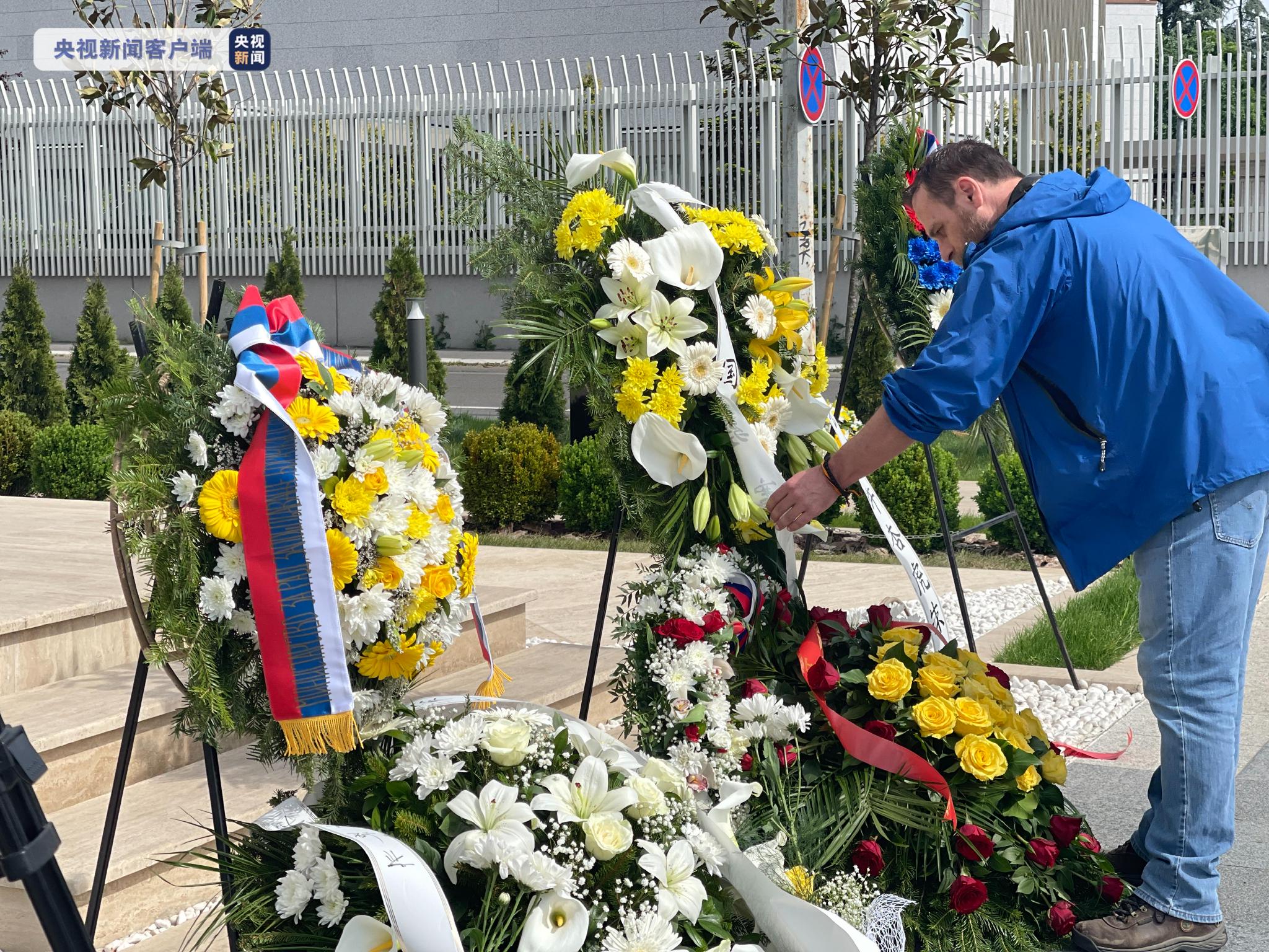 中国驻塞尔维亚使馆举行凭吊仪式,悼念在北约轰炸中牺牲的三名中国记者休闲区蓝鸢梦想 - Www.slyday.coM 中国驻塞尔维亚使馆举行凭吊仪式,悼念在北约轰炸中牺牲的三名中国记者休闲区蓝鸢梦想 - Www.slyday.coM