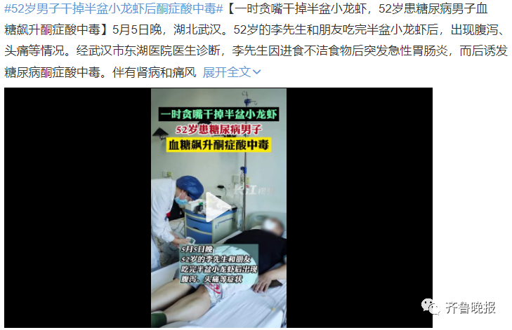 热搜第一!医生建议吃小龙虾不要超过1斤,网友吵起来了...休闲区蓝鸢梦想 - Www.slyday.coM 热搜第一!医生建议吃小龙虾不要超过1斤,网友吵起来了...休闲区蓝鸢梦想 - Www.slyday.coM