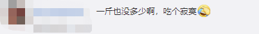 热搜第一!医生建议吃小龙虾不要超过1斤,网友吵起来了...休闲区蓝鸢梦想 - Www.slyday.coM 热搜第一!医生建议吃小龙虾不要超过1斤,网友吵起来了...休闲区蓝鸢梦想 - Www.slyday.coM