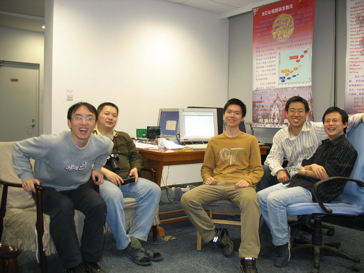 2007年，陈云霁（右一）与龙芯团队成员合影。受访者供图