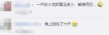 热搜第一!医生建议吃小龙虾不要超过1斤,网友吵起来了...休闲区蓝鸢梦想 - Www.slyday.coM 热搜第一!医生建议吃小龙虾不要超过1斤,网友吵起来了...休闲区蓝鸢梦想 - Www.slyday.coM