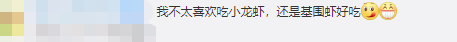 热搜第一!医生建议吃小龙虾不要超过1斤,网友吵起来了...休闲区蓝鸢梦想 - Www.slyday.coM 热搜第一!医生建议吃小龙虾不要超过1斤,网友吵起来了...休闲区蓝鸢梦想 - Www.slyday.coM