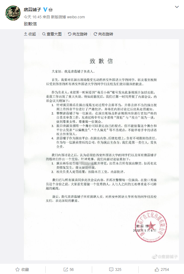 来源:新闻晨报综合新浪微博、封面新闻等