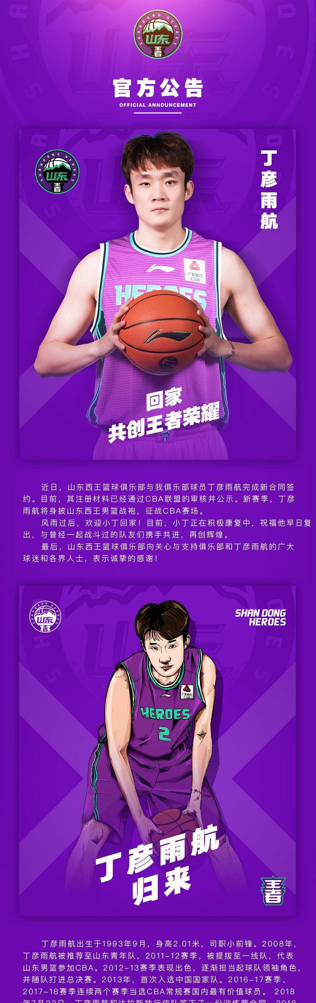 CBA永不磨灭的印记:疫情前大韩阿联还在巅峰,小丁还是MVP!