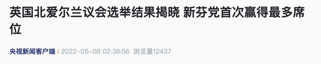 央视新闻客户端报道截图