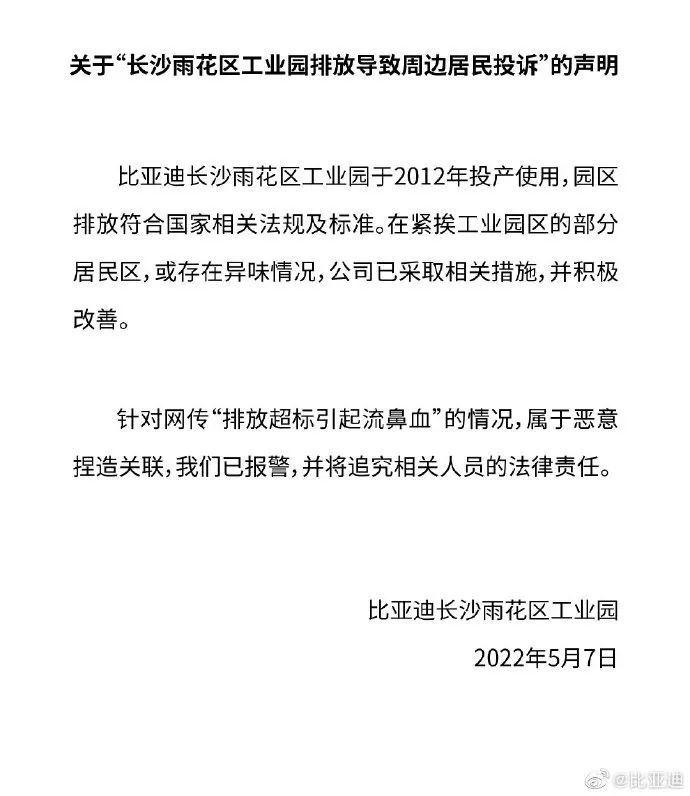 比亚迪工厂污染疑致多名儿童流鼻血?官方成立调查组!现场直击来了→休闲区蓝鸢梦想 - Www.slyday.coM 比亚迪工厂污染疑致多名儿童流鼻血?官方成立调查组!现场直击来了→休闲区蓝鸢梦想 - Www.slyday.coM