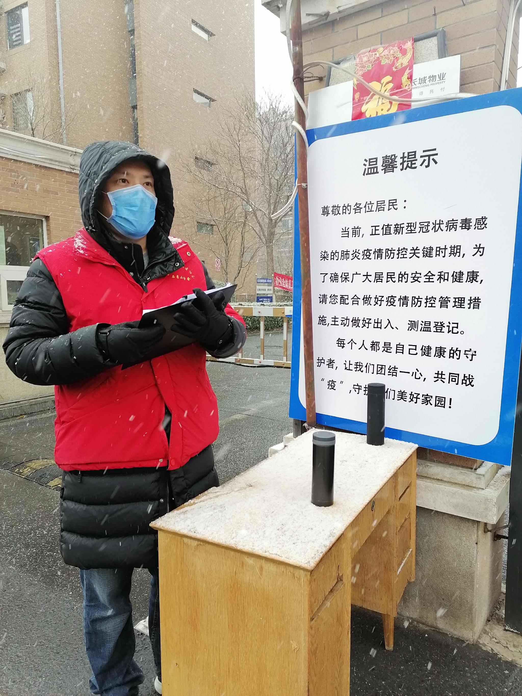 张张铄在雪中值守