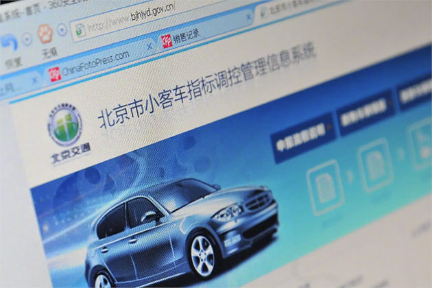 北京小客车指标延期使用措施仍在执行 疫情结束前将自动延期