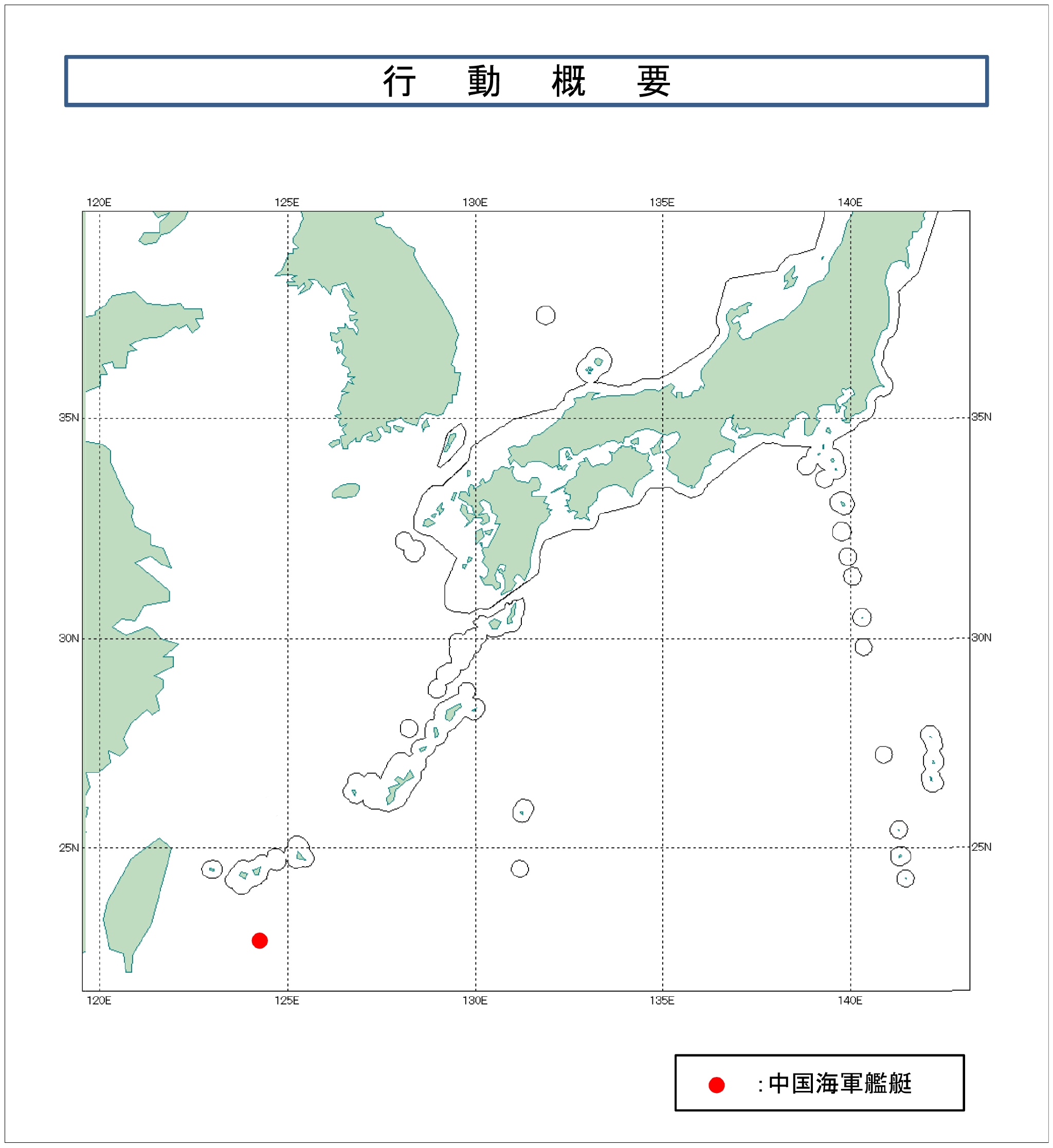 日方通报的中国海军舰艇航行轨迹