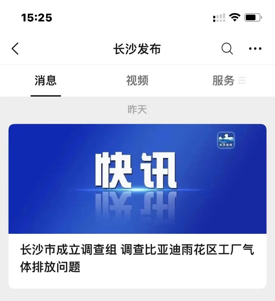 区委副书记现身长沙比亚迪,工厂已停产整顿休闲区蓝鸢梦想 - Www.slyday.coM 区委副书记现身长沙比亚迪,工厂已停产整顿休闲区蓝鸢梦想 - Www.slyday.coM