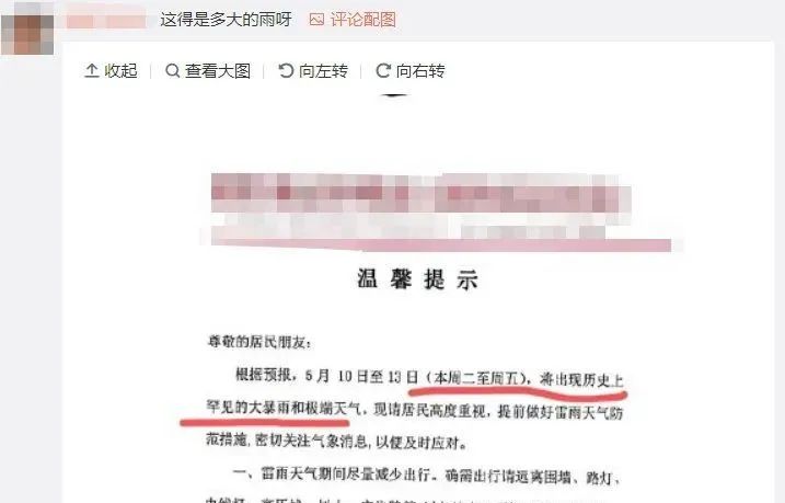 网传将出现历史罕见大暴雨?并不罕见!但今年以来最强持续性暴雨过程真的要来了休闲区蓝鸢梦想 - Www.slyday.coM 网传将出现历史罕见大暴雨?并不罕见!但今年以来最强持续性暴雨过程真的要来了休闲区蓝鸢梦想 - Www.slyday.coM
