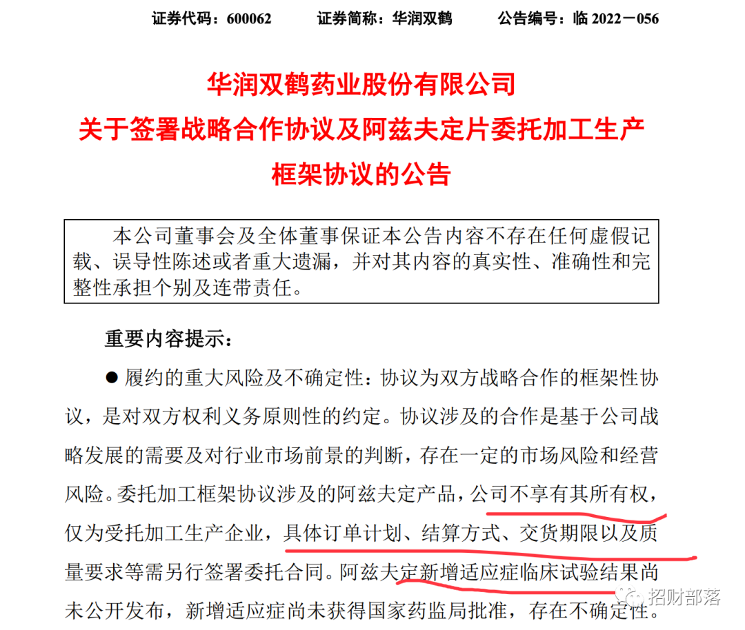 周末敲定,又一个新冠涨停王来了!