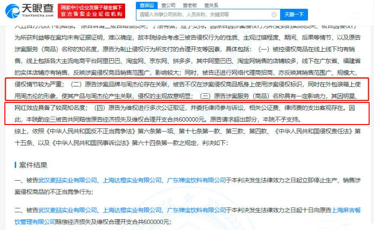 周杰伦起诉“山寨”麦吉奶茶侵犯肖像权,成都有“山寨店”?遭网友质疑 已闭店1年多休闲区蓝鸢梦想 - Www.slyday.coM 周杰伦起诉“山寨”麦吉奶茶侵犯肖像权,成都有“山寨店”?遭网友质疑 已闭店1年多休闲区蓝鸢梦想 - Www.slyday.coM