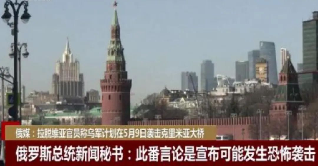 乌克兰要在胜利日炸毁克里米亚大桥?俄方:他们将遭到致命报复休闲区蓝鸢梦想 - Www.slyday.coM 乌克兰要在胜利日炸毁克里米亚大桥?俄方:他们将遭到致命报复休闲区蓝鸢梦想 - Www.slyday.coM