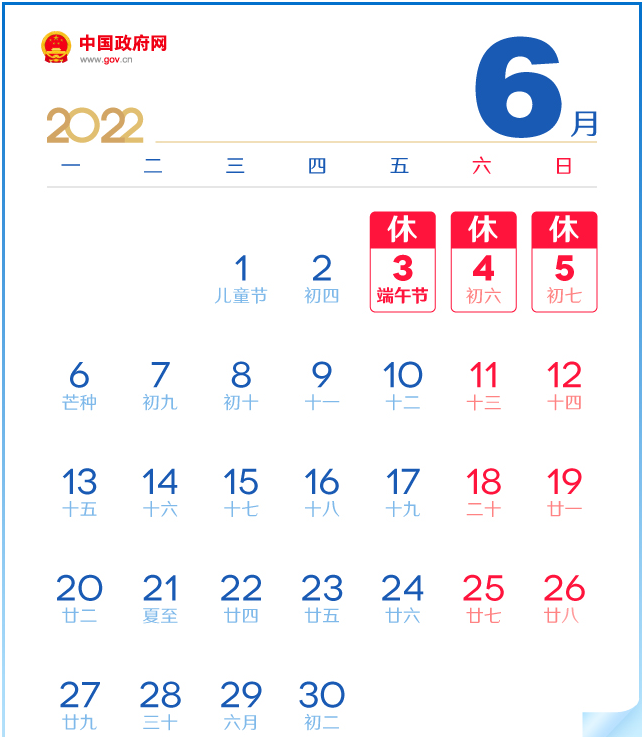 最新放假安排,这次不调休!今年假期余额还有……休闲区蓝鸢梦想 - Www.slyday.coM 最新放假安排,这次不调休!今年假期余额还有……休闲区蓝鸢梦想 - Www.slyday.coM