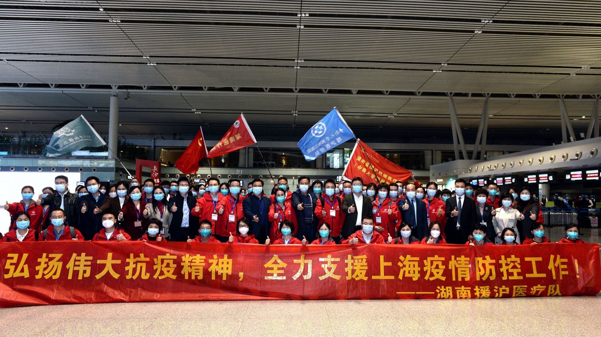 湖南省第三批援沪医疗队出征仪式，4月18日，长沙黄花机场，130名队员整装待发