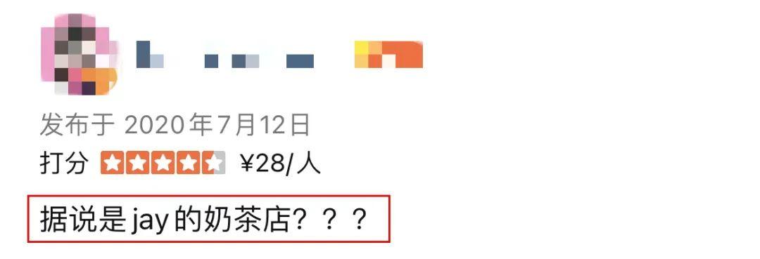 周杰伦起诉“山寨”麦吉奶茶侵犯肖像权,成都有“山寨店”?遭网友质疑 已闭店1年多休闲区蓝鸢梦想 - Www.slyday.coM 周杰伦起诉“山寨”麦吉奶茶侵犯肖像权,成都有“山寨店”?遭网友质疑 已闭店1年多休闲区蓝鸢梦想 - Www.slyday.coM