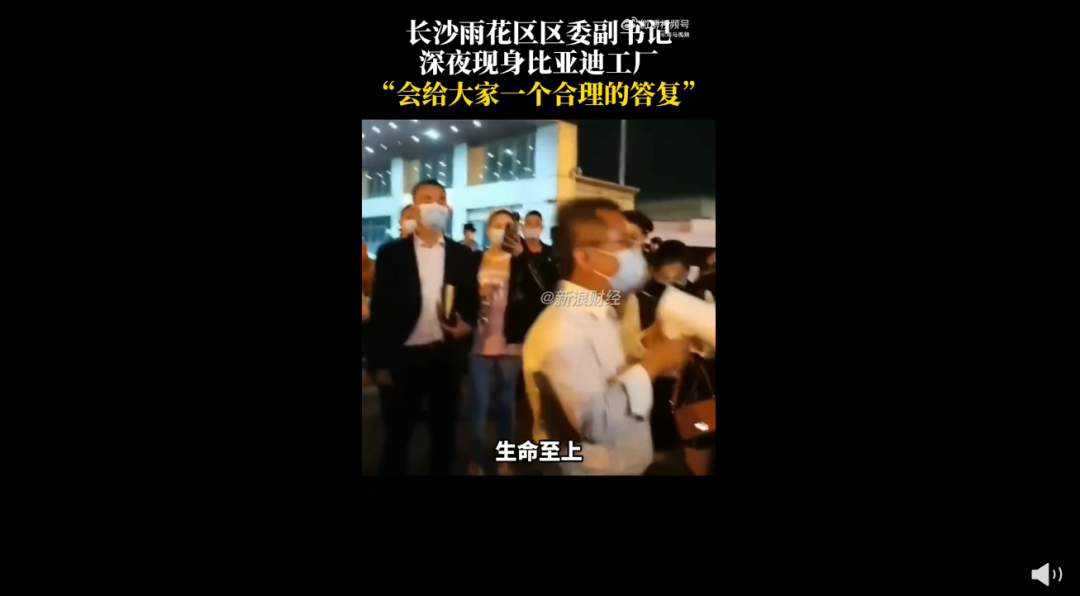 区委副书记现身长沙比亚迪,工厂已停产整顿休闲区蓝鸢梦想 - Www.slyday.coM 区委副书记现身长沙比亚迪,工厂已停产整顿休闲区蓝鸢梦想 - Www.slyday.coM