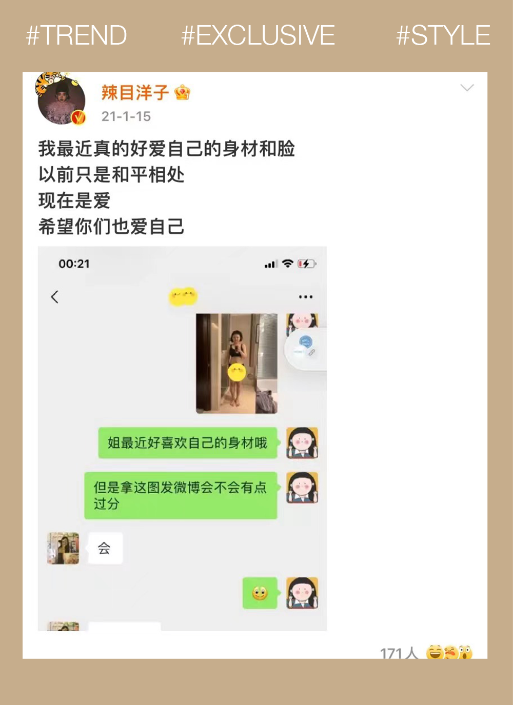 都什么时代了还在讨论身材和长相?休闲区蓝鸢梦想 - Www.slyday.coM 都什么时代了还在讨论身材和长相?休闲区蓝鸢梦想 - Www.slyday.coM