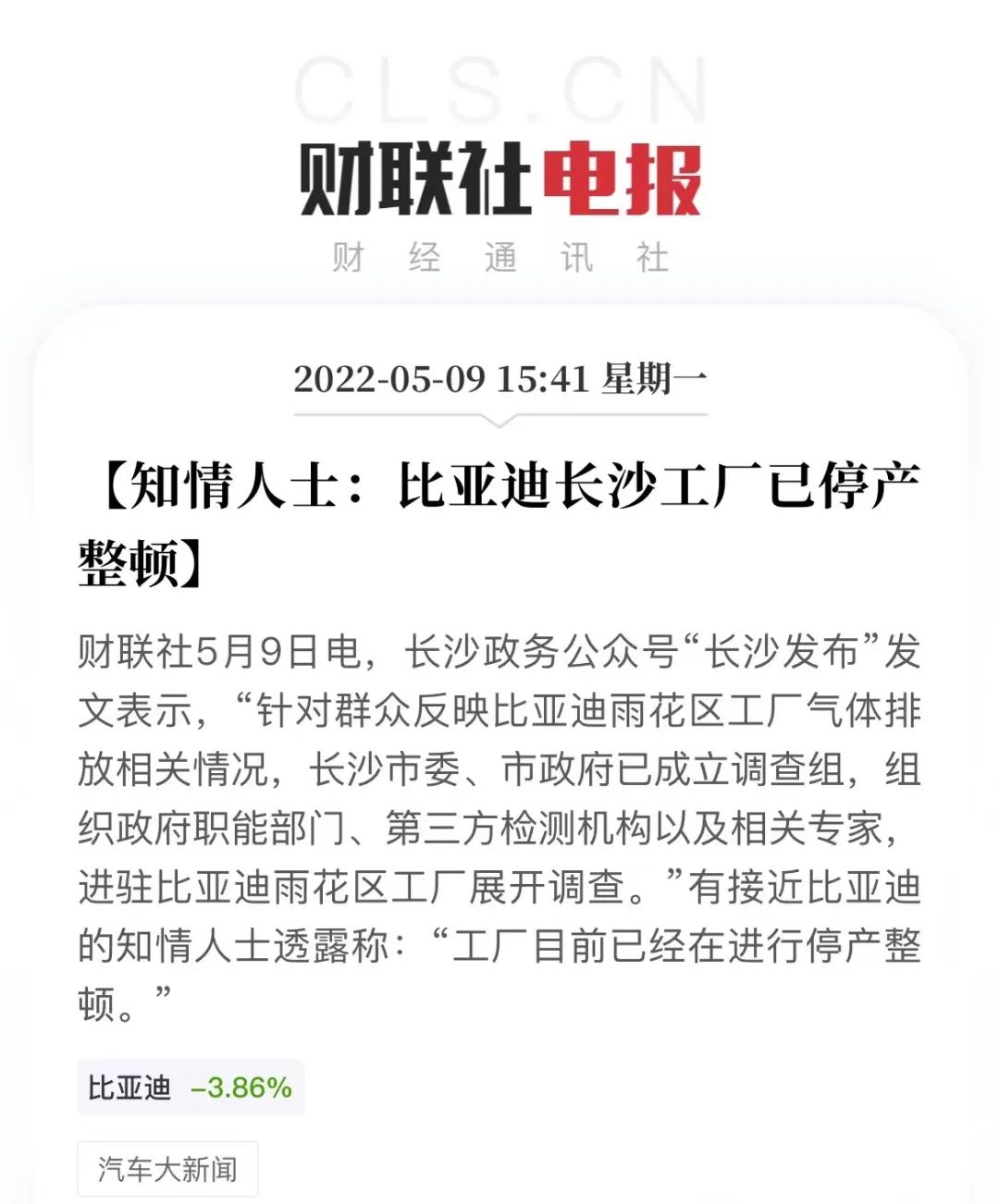 区委副书记现身长沙比亚迪,工厂已停产整顿休闲区蓝鸢梦想 - Www.slyday.coM 区委副书记现身长沙比亚迪,工厂已停产整顿休闲区蓝鸢梦想 - Www.slyday.coM