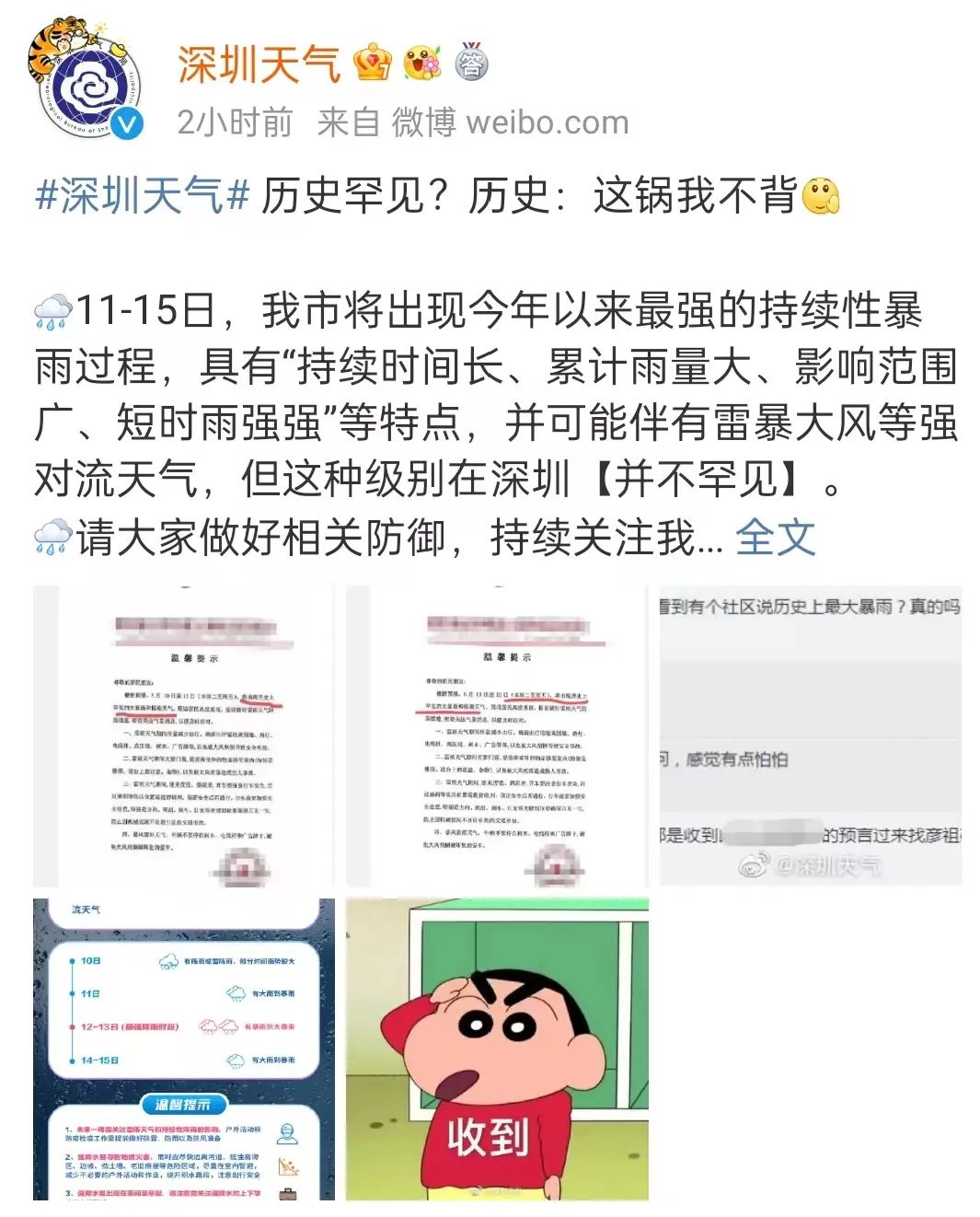 网传将出现历史罕见大暴雨?并不罕见!但今年以来最强持续性暴雨过程真的要来了休闲区蓝鸢梦想 - Www.slyday.coM 网传将出现历史罕见大暴雨?并不罕见!但今年以来最强持续性暴雨过程真的要来了休闲区蓝鸢梦想 - Www.slyday.coM