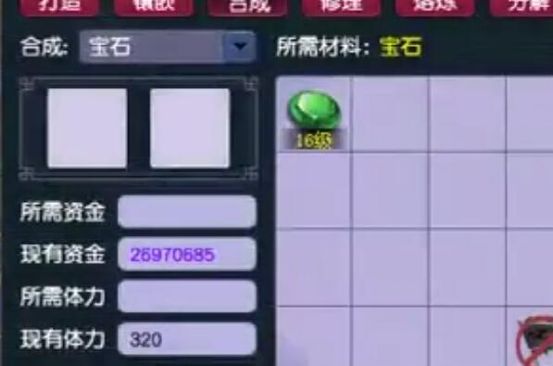 梦幻西游冲合宝石成就最好的方式合出16级翡翠石还能卖给大佬